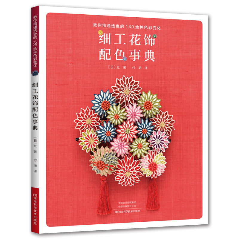 Livre d'art floral en tissu :  - Art And Craft Science avis et prix